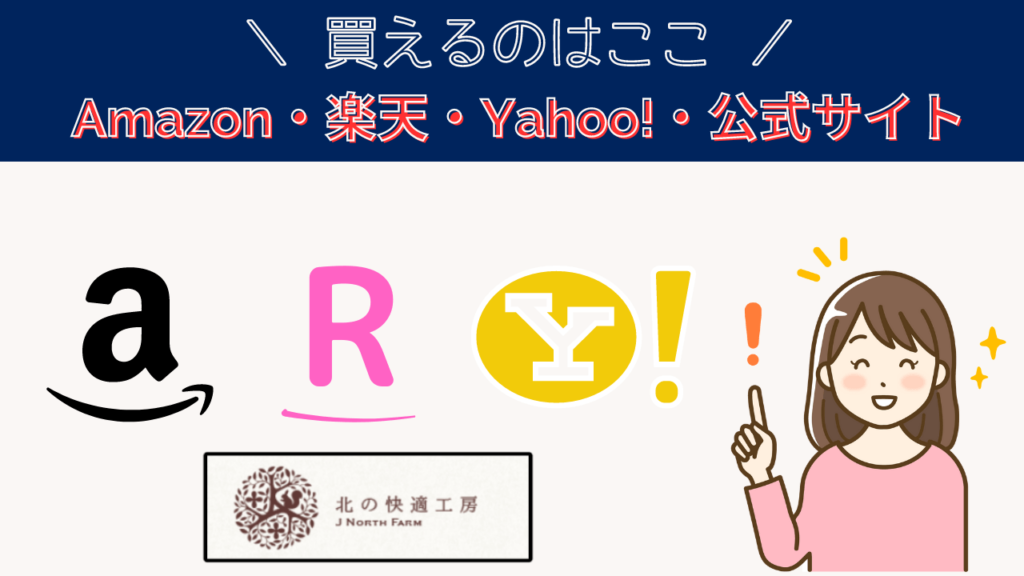 クリアストロングショットアルファが買えるのはAmazonやYahoo!や楽天の販売店と公式サイト