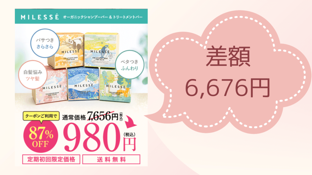 1回の受け取りでの解約は差額の支払いが必要