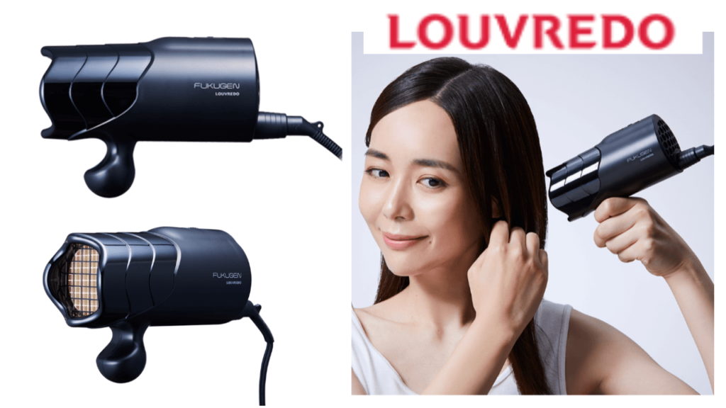 ルーヴルドー（LOUVREDO）の復元ドライヤーmini