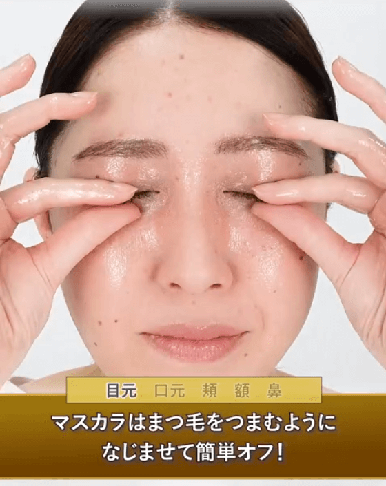 マスからはまつげをつまむように馴染ませて簡単にオフ