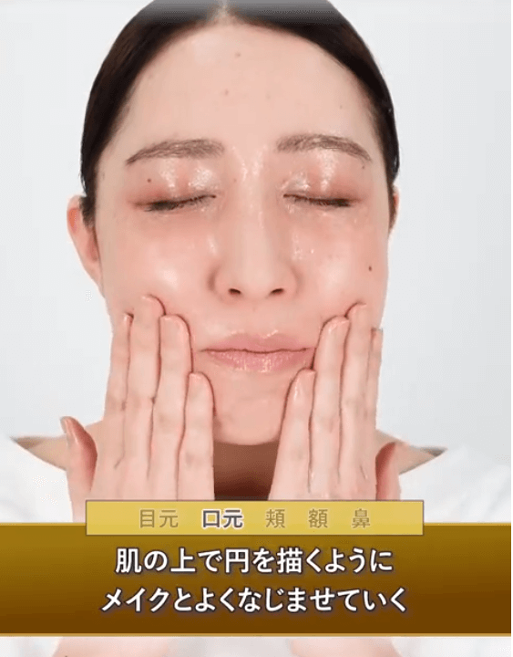 肌の上で円を描くようにメイクとよくなじませていく