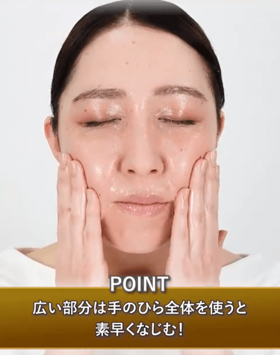 手のひら全体をつかうと素早くなじむ
