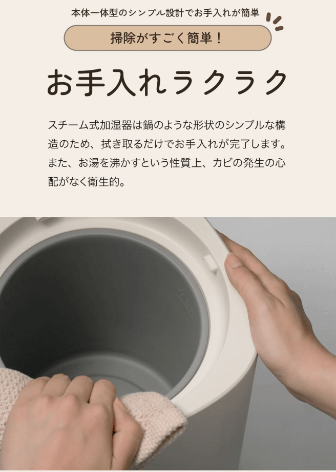 メリット③：お手入れが簡単で毎日使いやすい